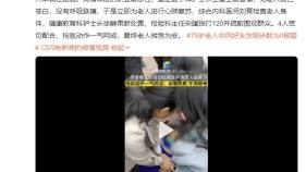 老太晕厥4名路过医护教科书式抢救：动作一气呵成