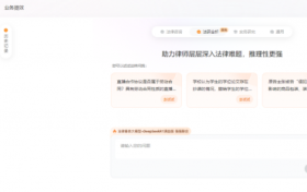 Alpha＆DeepSeek融合创新，驱动律师行业迈向智能未来