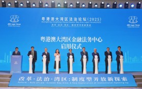 “平安+法治”融合平台落地广州国际金融城 服务粤港澳大湾区
